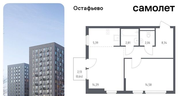 ЖК Остафьево метро Щербинка к 20 фото