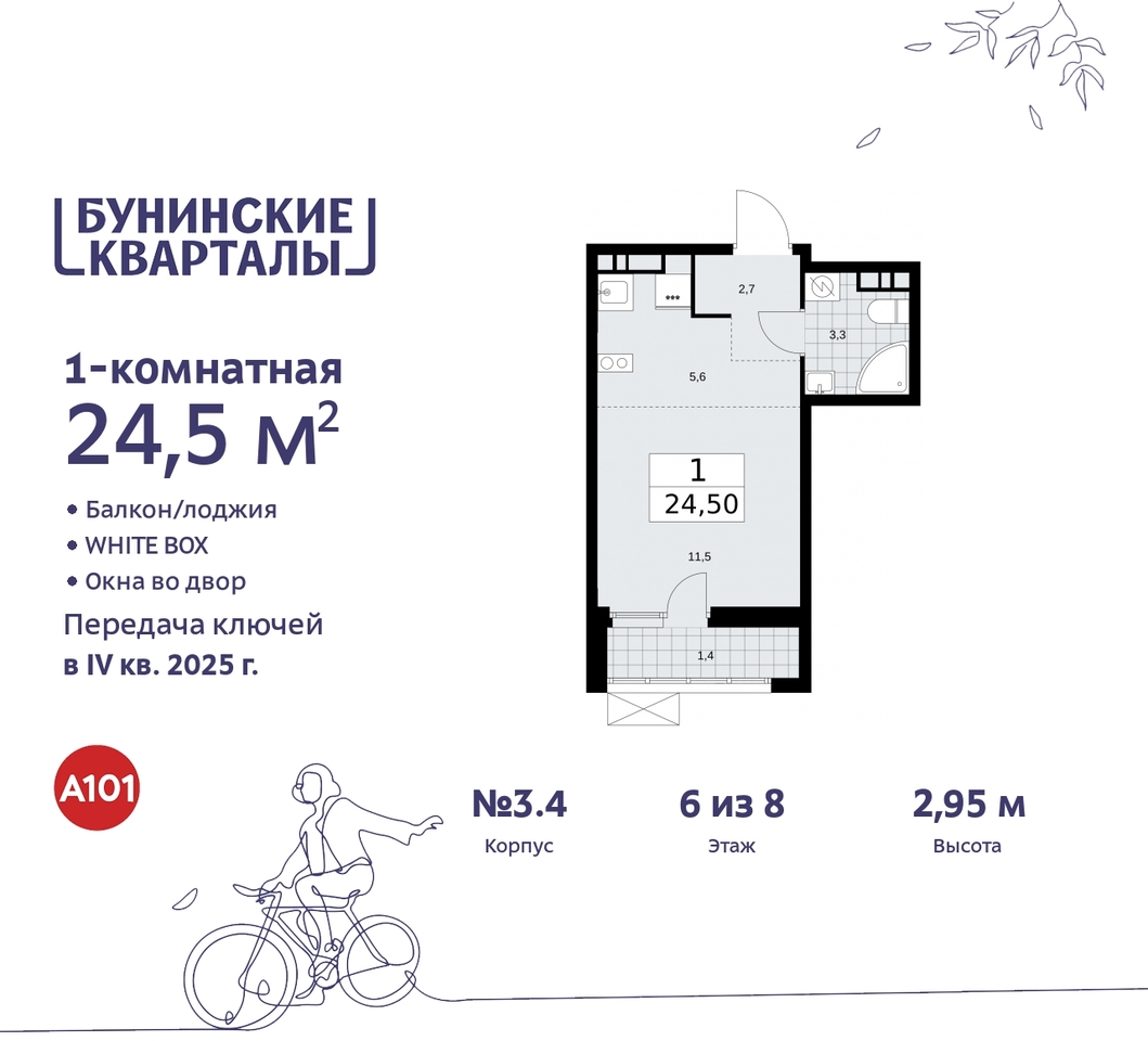 квартира г Москва п Сосенское ЖК Бунинские Кварталы метро Улица Горчакова метро Коммунарка пр-кт Куприна 2 Сосенское, Ольховая, Бунинская аллея фото 1