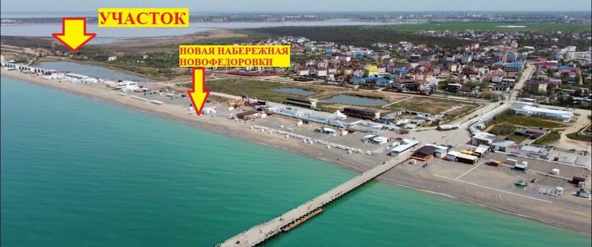 земля р-н Сакский пгт Новофедоровка ул Героев Новофёдоровское сельское поселение фото 1