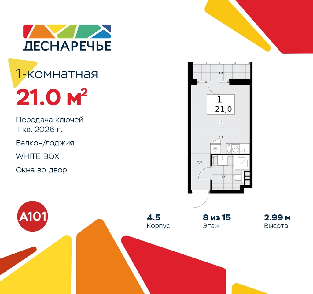 квартира г Москва п Десеновское ул Мостовая 5 метро Прокшино метро Бунинская аллея жилой район «Деснаречье» Филатов луг, Ольховая, Коммунарка фото 1