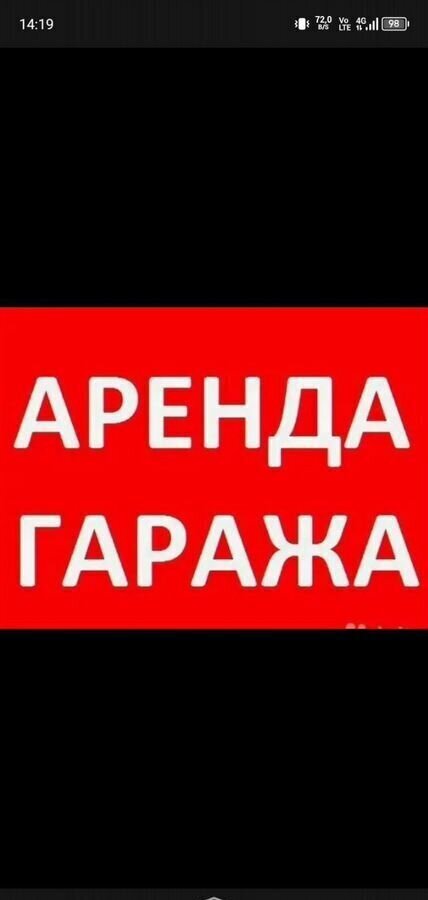 машиноместо р-н Нерюнгринский г Нерюнгри ул Алданская муниципальное образование Нерюнгри фото 1