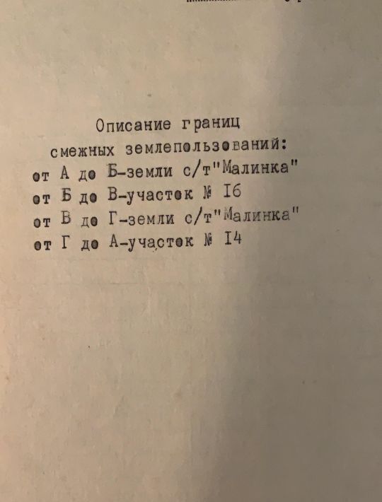 земля г Сочи р-н Хостинский с Русская Мамайка с Русская Мамайка ул Целинная Хостинский район фото 2