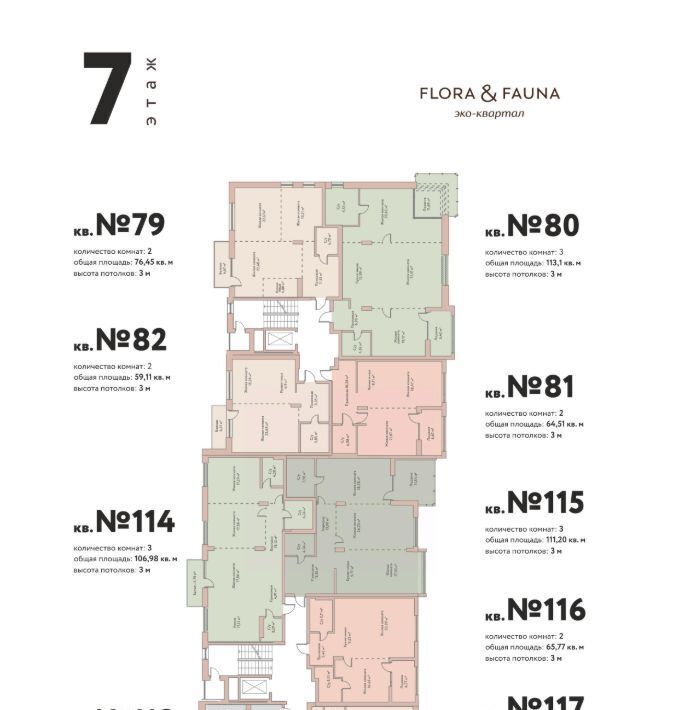 квартира г Новосибирск Заельцовская ш Дачное 22/3 фото 2