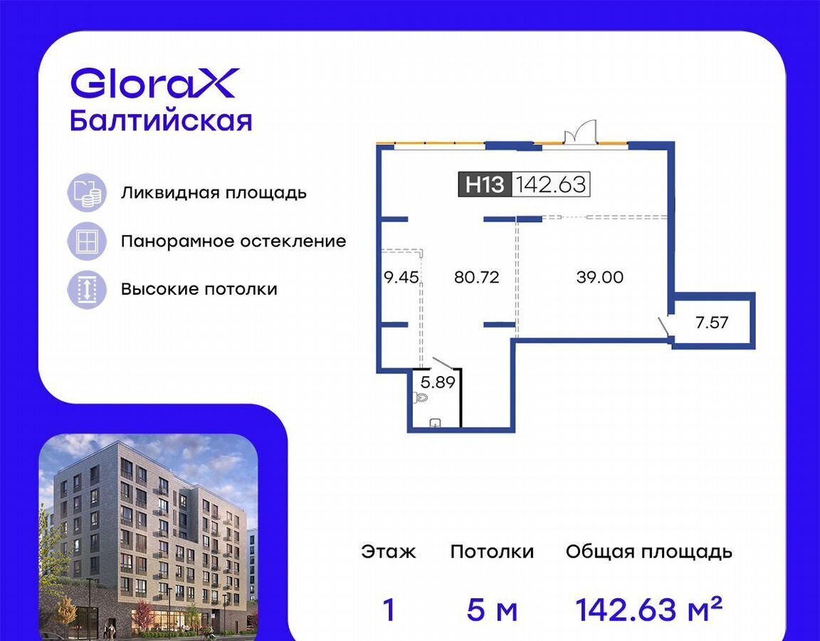 свободного назначения г Санкт-Петербург метро Балтийская ул Шкапина 15 округ Екатерингофский фото 1