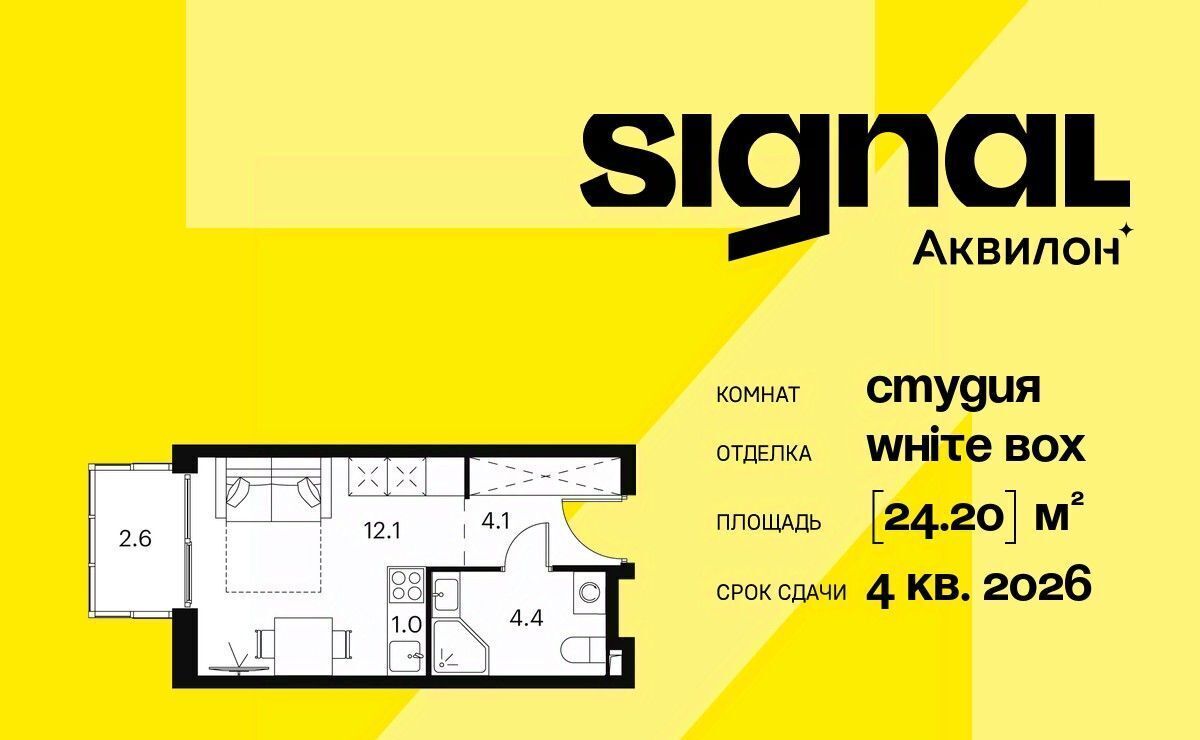 квартира г Москва метро Владыкино проезд Сигнальный 12 фото 1