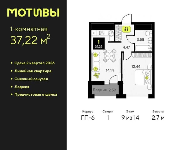 дом 1 ЖК «Мотивы» Калининский административный округ фото