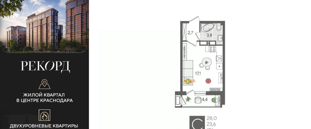 квартира г Краснодар р-н Карасунский ул Новороссийская 88 фото 1