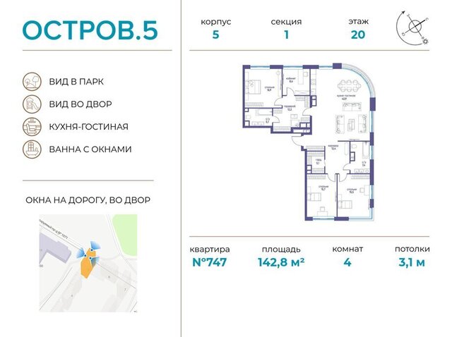 метро Терехово ЖК «Остров» 5й муниципальный округ Хорошёво-Мнёвники фото