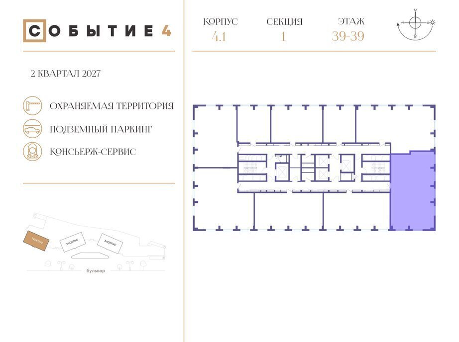 квартира г Щербинка квартал № 1 метро Мичуринский проспект ЗАО район Раменки ЖК Событие-4 Кинематографический, жилой комплекс Событие фото 2