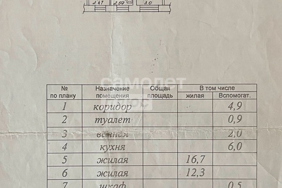 квартира г Северодвинск ул Железнодорожная 21а Северодвинск городской округ фото 2