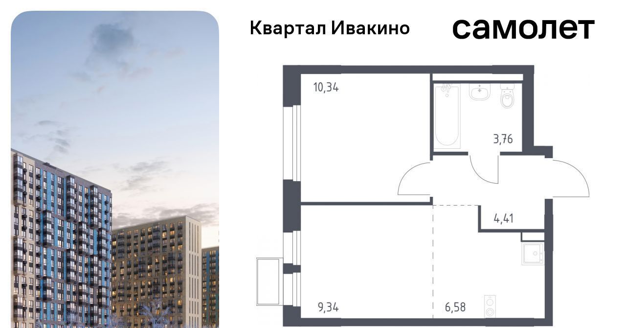 квартира г Химки Водники микрорайон Клязьма-Старбеево Ивакино кв-л, к 3 фото 1