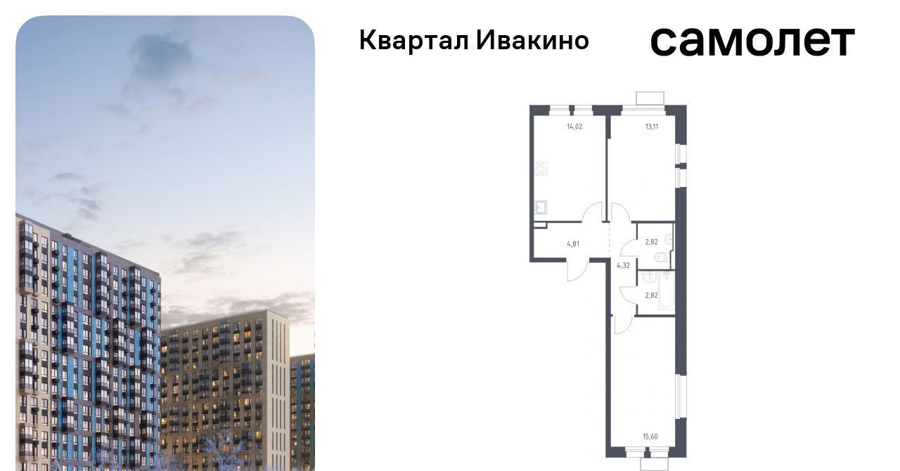 квартира г Химки Водники микрорайон Клязьма-Старбеево Ивакино кв-л, к 1 фото 1