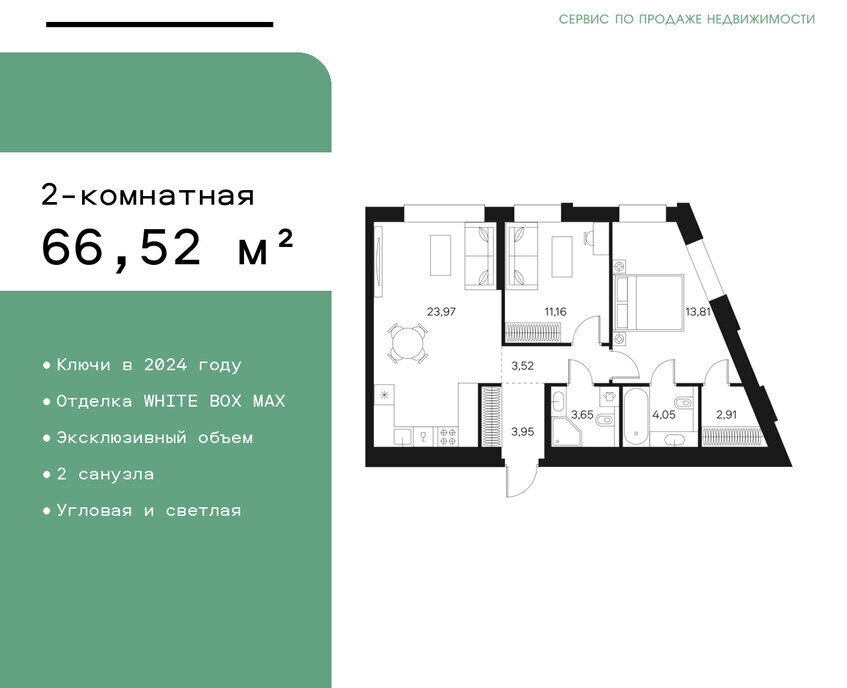 квартира г Москва метро Тульская ул Автозаводская 26/1 ЖК FØRST муниципальный округ Даниловский фото 1