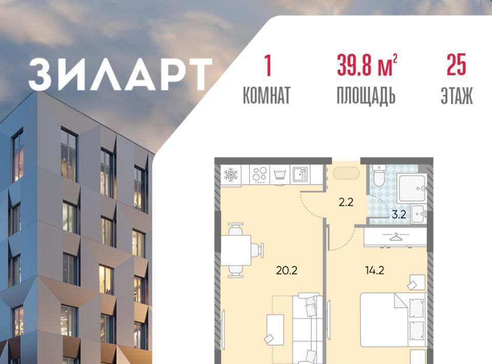 квартира г Москва метро Автозаводская ЖК «ЗИЛАРТ» 19/27 18 фото 1