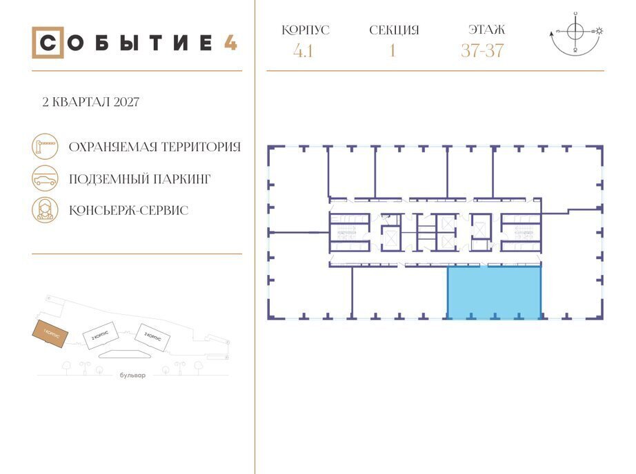 квартира г Щербинка квартал № 1 метро Мичуринский проспект ЗАО район Раменки ЖК Событие-4 Кинематографический, жилой комплекс Событие фото 2