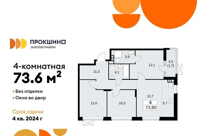 метро Прокшино дом 7 фото