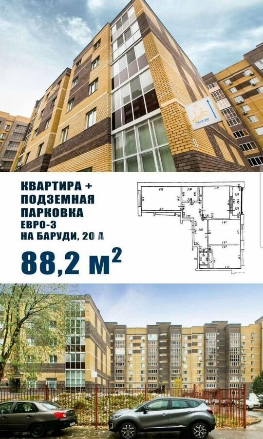 квартира г Казань Яшьлек ул Галимджана Баруди 20а Республика Татарстан Татарстан фото 1