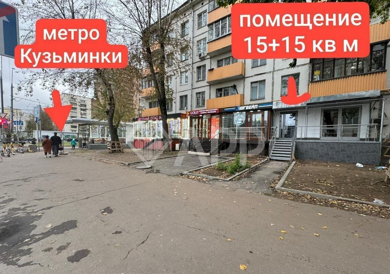 свободного назначения г Москва метро Кузьминки пр-кт Волгоградский 119/22 муниципальный округ Кузьминки фото 2