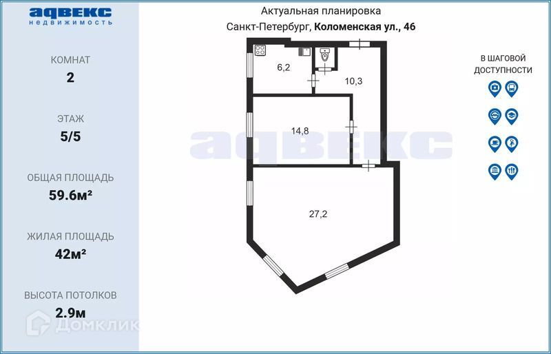 квартира г Санкт-Петербург ул Коломенская 46 Центральный фото 2