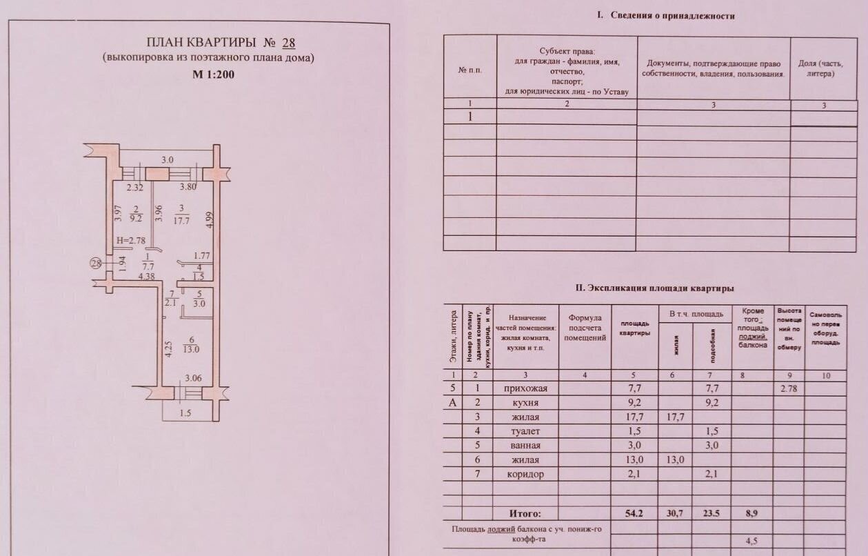 квартира г Биробиджан ул Советская 44б Еврейская автономная обл. фото 18