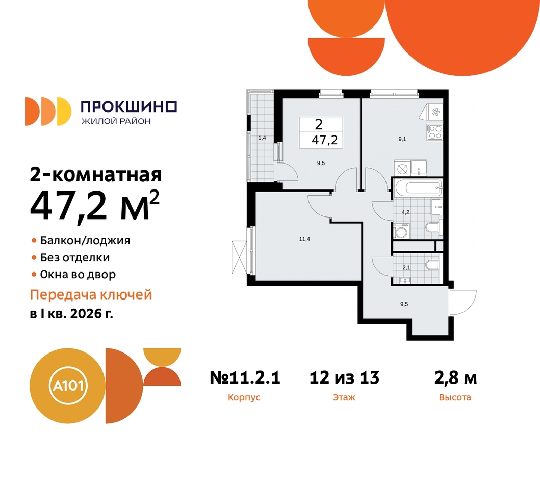 квартира г Москва п Сосенское п Коммунарка ЖК Прокшино метро Румянцево метро Теплый Стан Сосенское, Филатов луг, ЖК Прокшино, 11. 2.1, Калужское, Прокшино, Саларьево фото 1