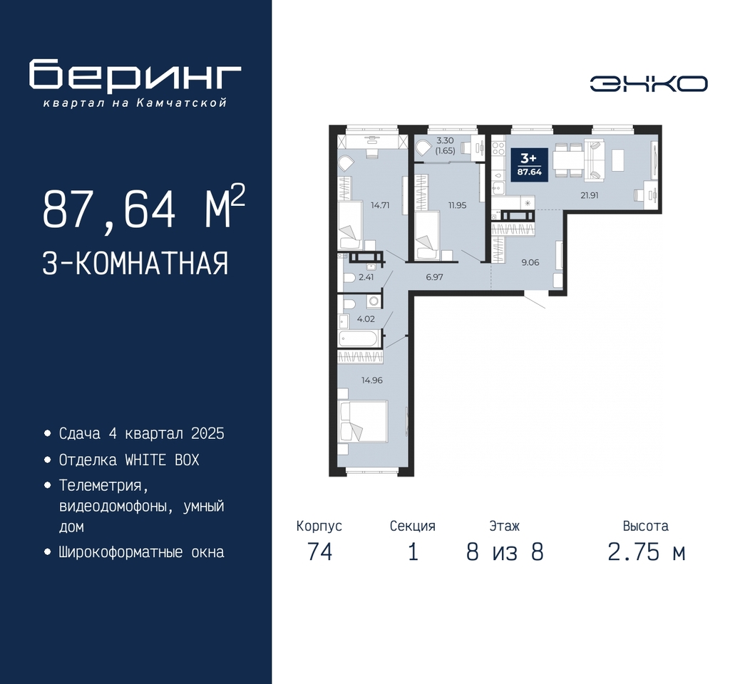 квартира г Тюмень ул Камчатская 70 ЖК «Беринг» Ленинский административный округ фото 1