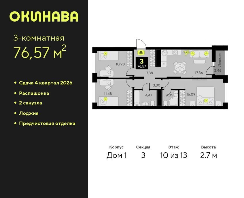 квартира г Тюмень ул Пожарных и спасателей 8 Центральный административный округ фото 1