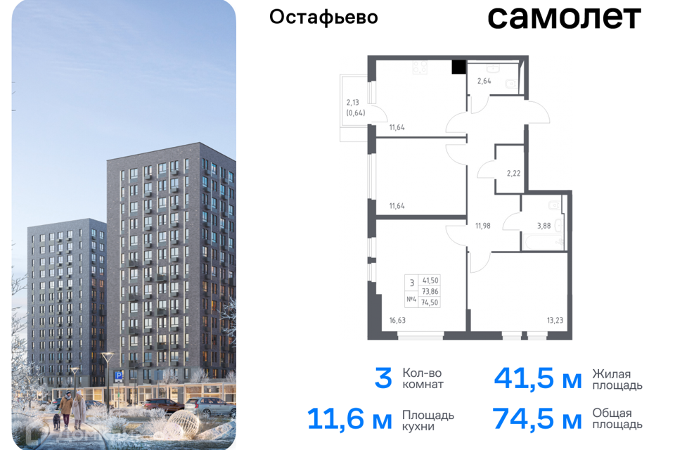 квартира г Москва п Рязановское с Остафьево Новомосковский административный округ, Жилой комплекс Остафьево фото 1