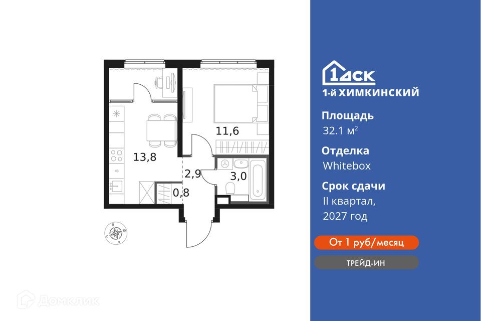 квартира г Химки ЖК «1-й Химкинский» Химки городской округ фото 1