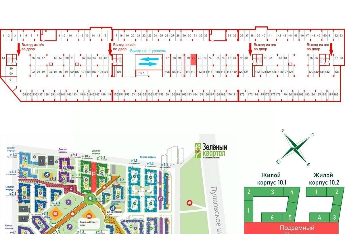 гараж г Санкт-Петербург метро Московская ул Струве 10к/1 округ Пулковский меридиан фото 1