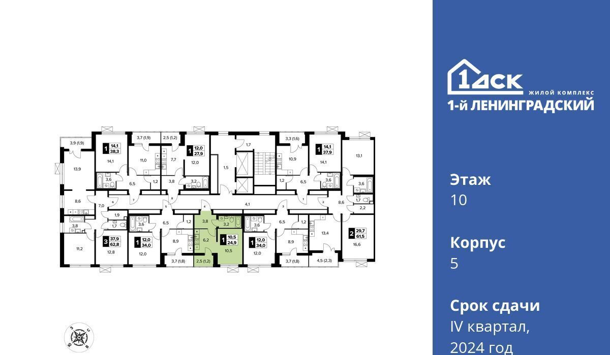 квартира г Москва ш Ленинградское 228к/5 Молжаниново фото 2