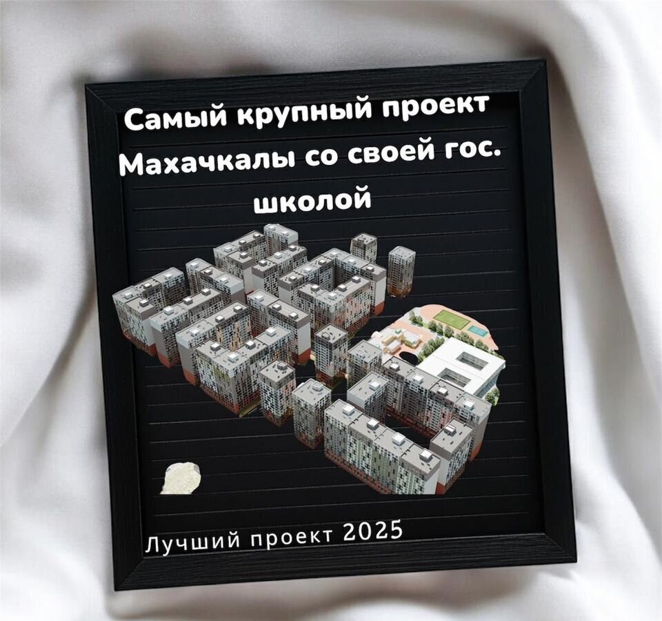 квартира г Махачкала р-н Кировский ул Даганова 139 Кировский внутригородской район фото 1