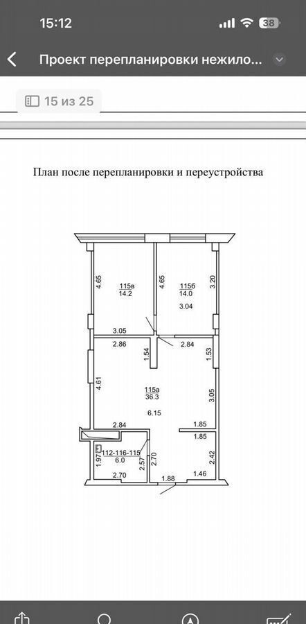 офис г Ростов-на-Дону р-н Октябрьский ул Шеболдаева 95с/1 фото 2