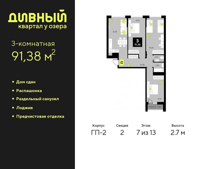 квартира г Тюмень ул Пожарных и спасателей 14 Центральный административный округ фото 1