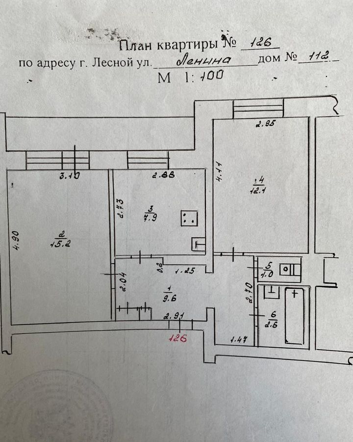 квартира г Лесной ул Ленина 112 фото 17