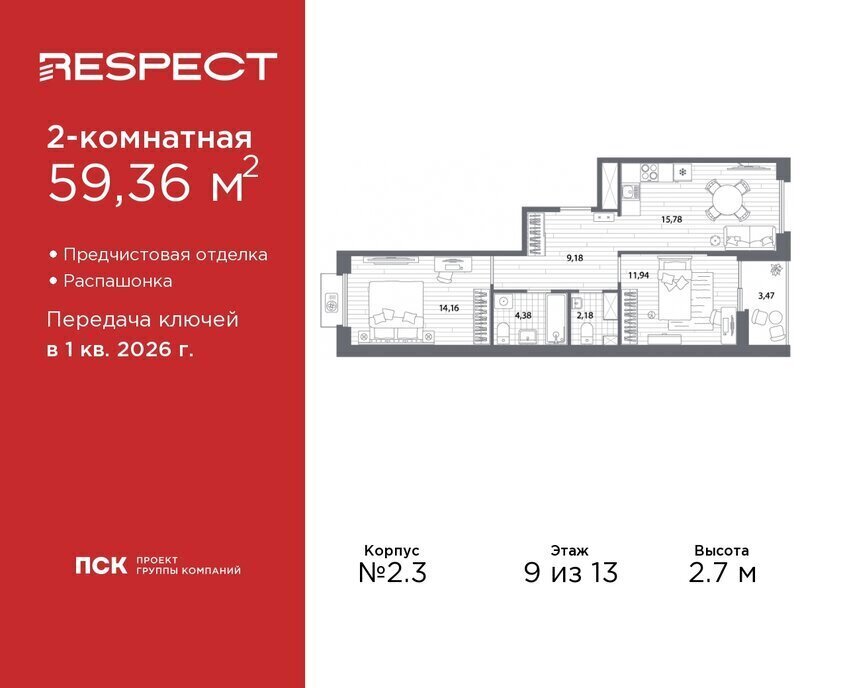 квартира г Санкт-Петербург метро Лесная р-н Пискарёвка Кушелевка фото 1