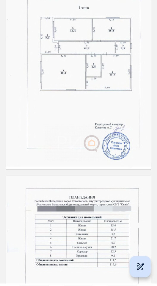 дом г Севастополь ст тер. ТСН ТСНАвтомобилист Балаклавский, тер. ТСН фото 34