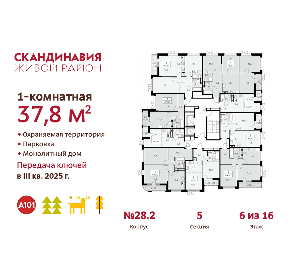 квартира г Москва п Сосенское жилой район «Скандинавия» Сосенское, жилой комплекс Скандинавия, 28. 2, Бутово фото 2