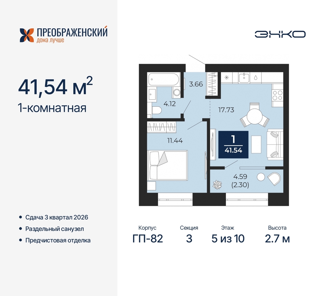 квартира г Новый Уренгой мкр Славянский 6/2 фото 1