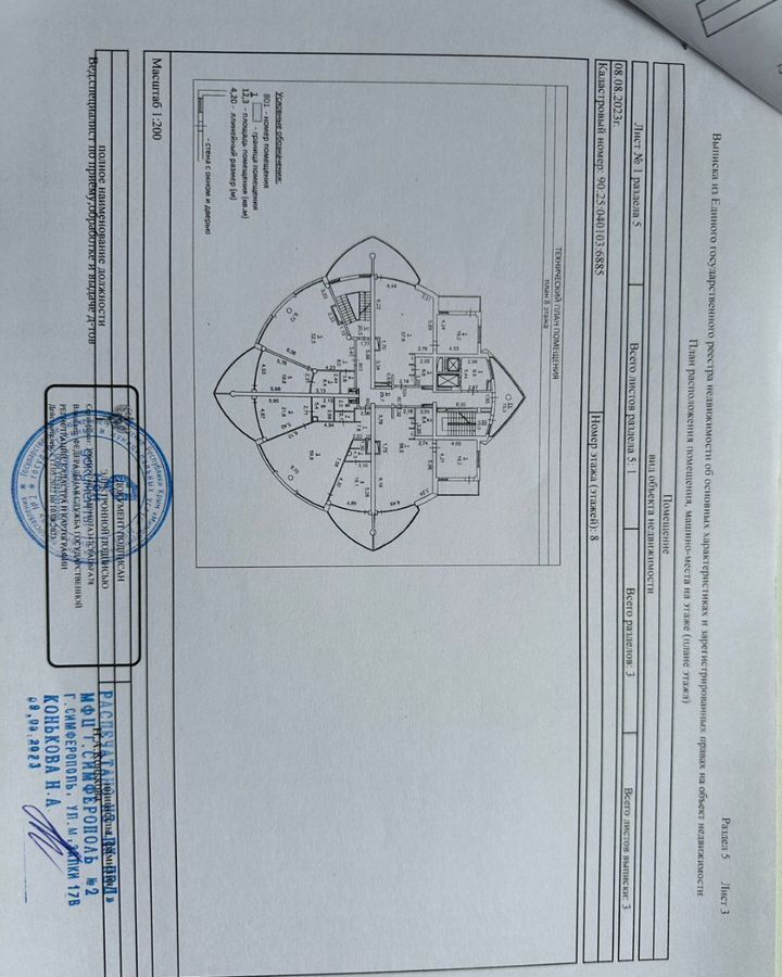 дом г Ялта пгт Кореиз пгт Гаспра 10, парк-памятник садово-паркового искусства Мисхорский фото 9