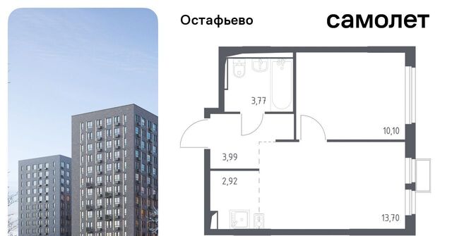 ЖК Остафьево метро Щербинка к 13 фото