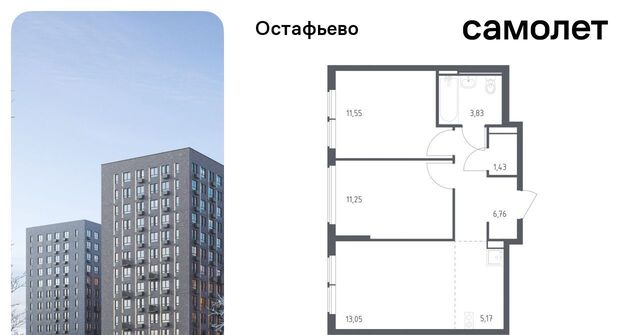 ЖК Остафьево метро Щербинка к 20 фото