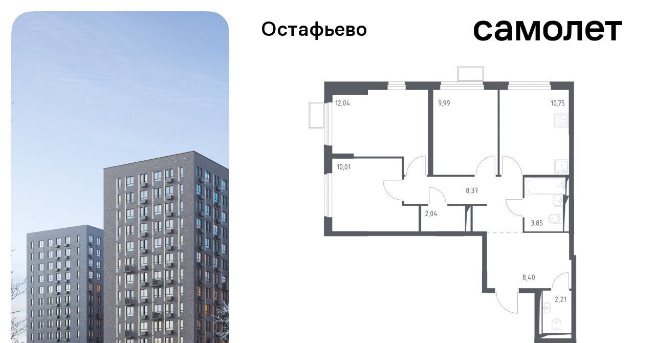 квартира г Москва п Рязановское с Остафьево ЖК Остафьево метро Щербинка к 14 фото 1