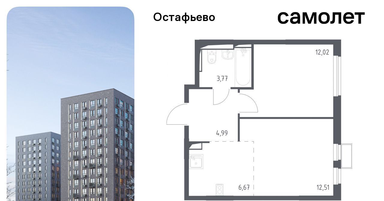 квартира г Москва п Рязановское с Остафьево ЖК Остафьево метро Щербинка к 13 фото 1