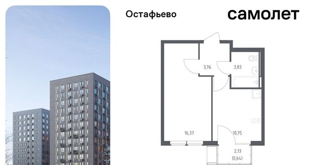 ЖК Остафьево метро Щербинка к 20 фото