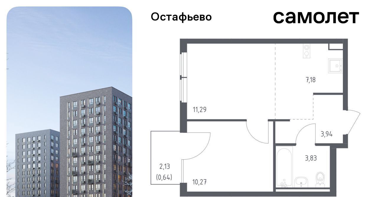 квартира г Москва п Рязановское с Остафьево ЖК Остафьево метро Щербинка к 22 фото 1