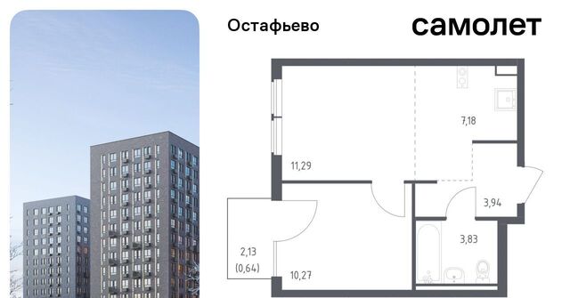 ЖК Остафьево метро Щербинка к 22 фото
