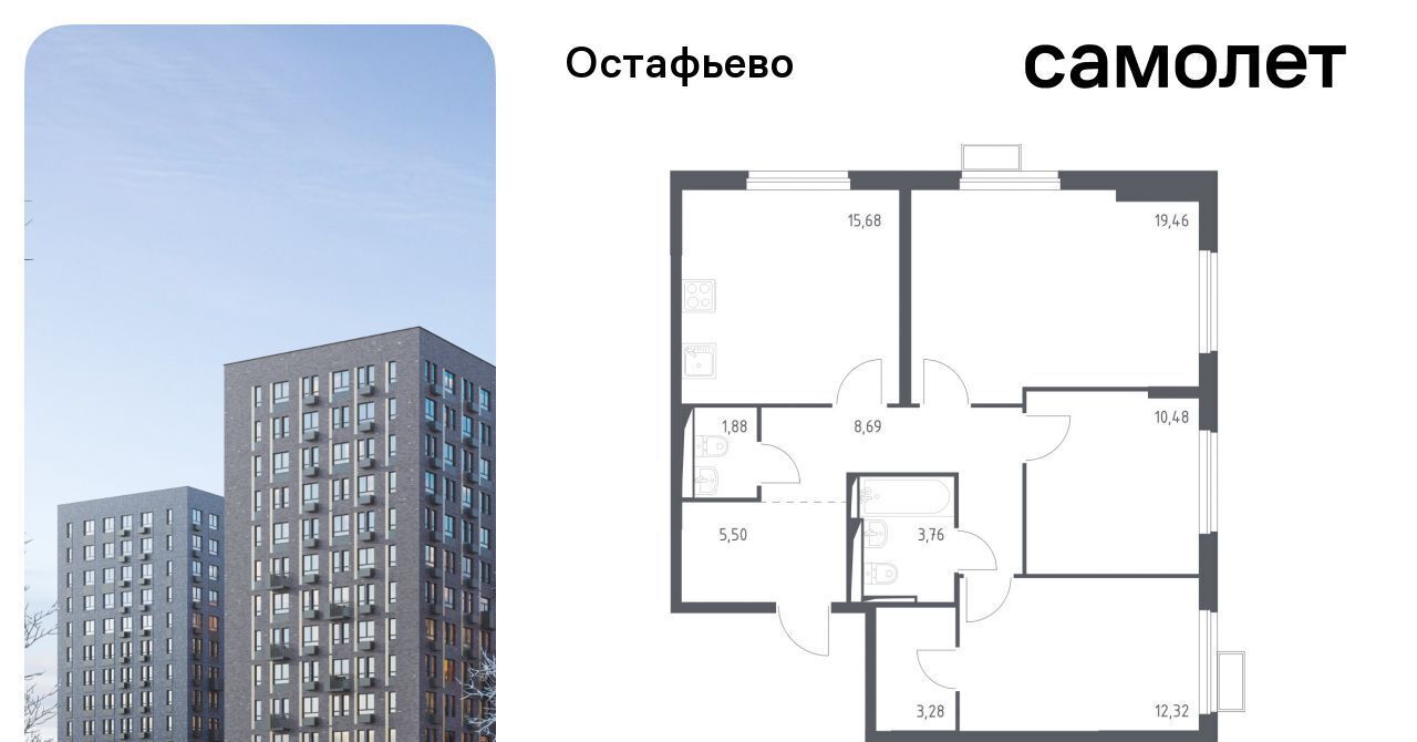 квартира г Москва п Рязановское с Остафьево ЖК Остафьево метро Щербинка к 13 фото 1