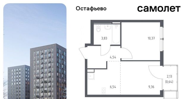 ЖК Остафьево метро Щербинка к 20 фото
