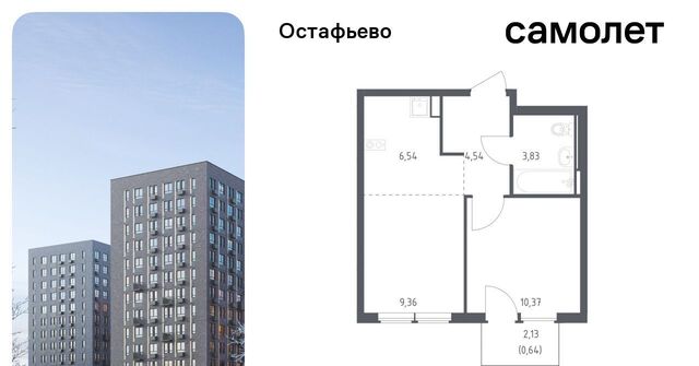 ЖК Остафьево метро Щербинка к 23 фото